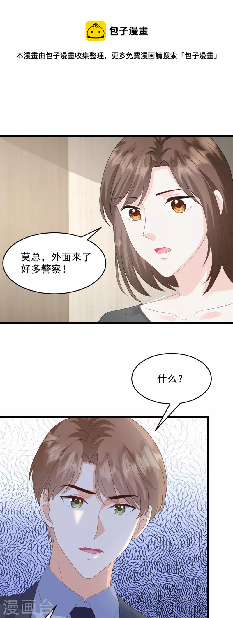 第22话 他不愿离婚？-第23话