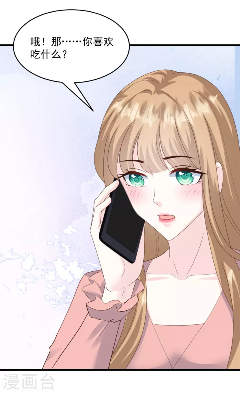 第22话 他不愿离婚？-第23话