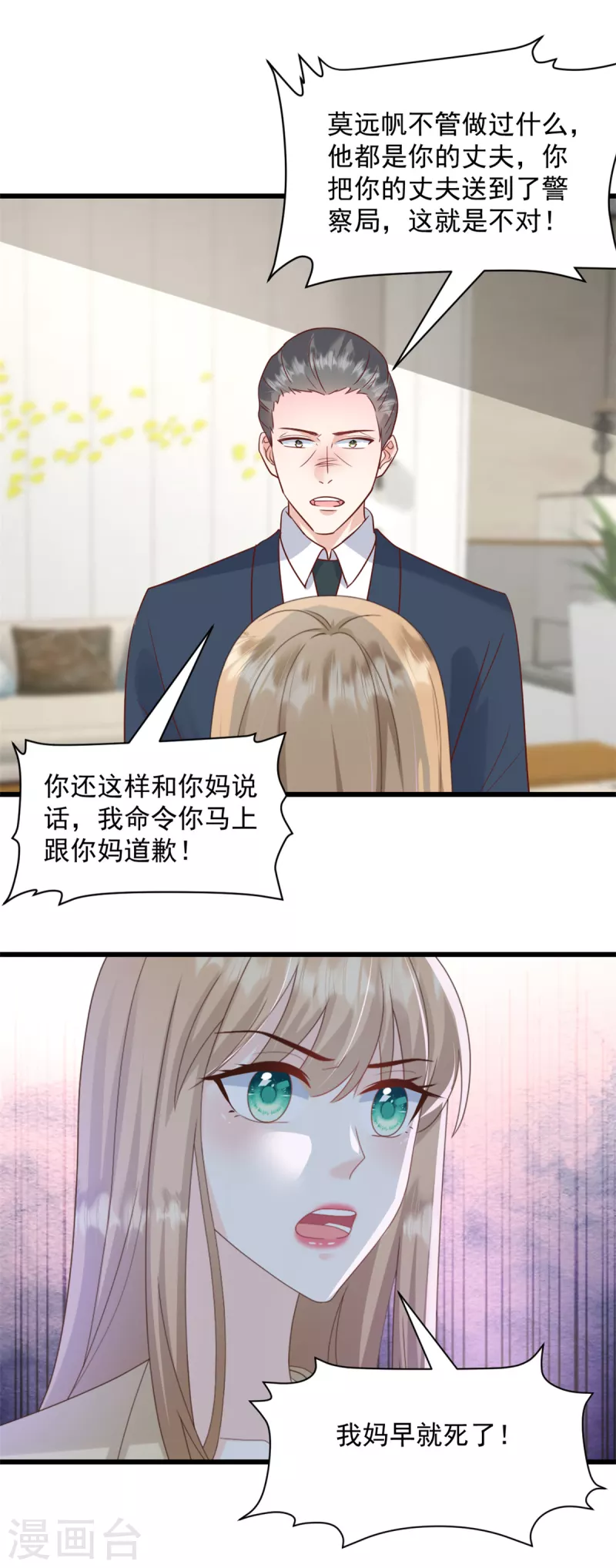 第24话 我不会回去的-第25话