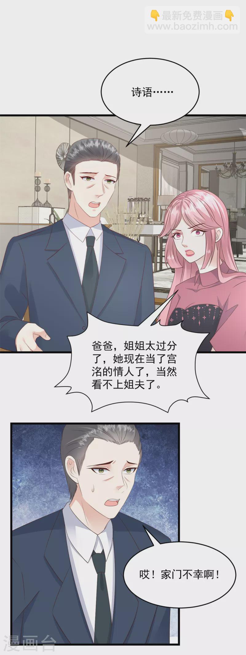 第24话 我不会回去的-第25话