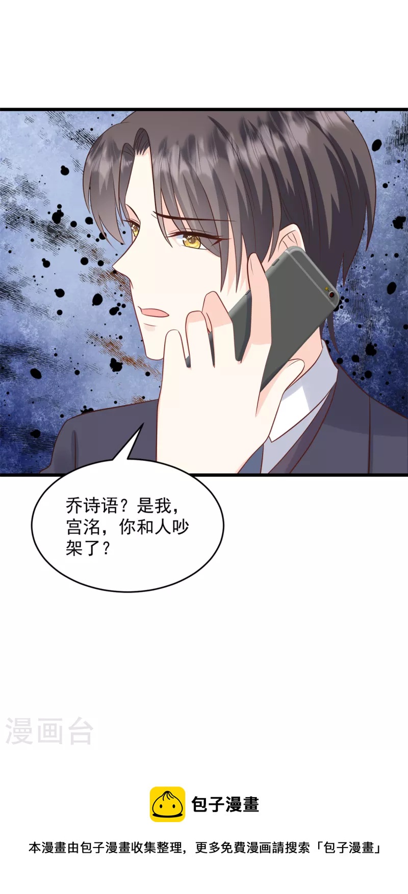 第24话 我不会回去的-第25话