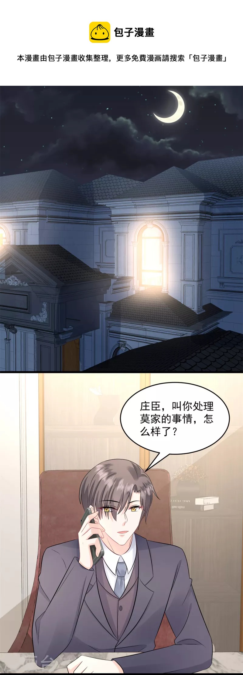 第26话 后果你知道的-第27话