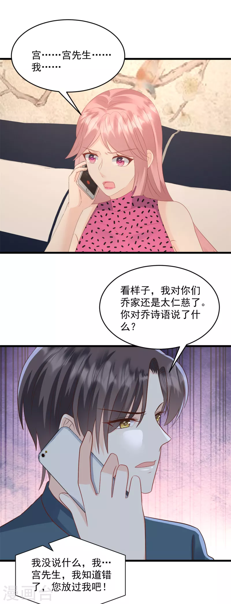 第28话 我们愿意离婚-第29话
