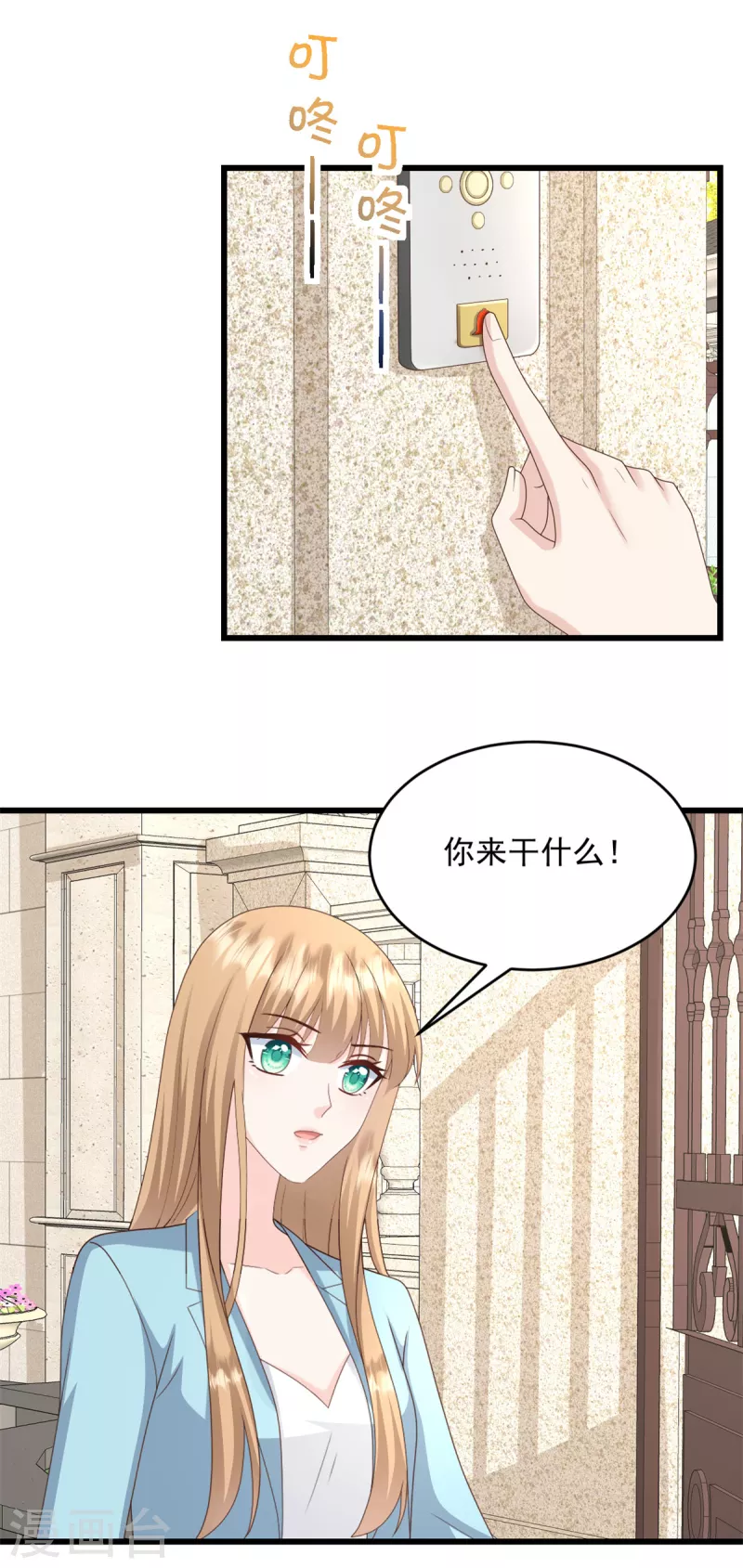 第28话 我们愿意离婚-第29话