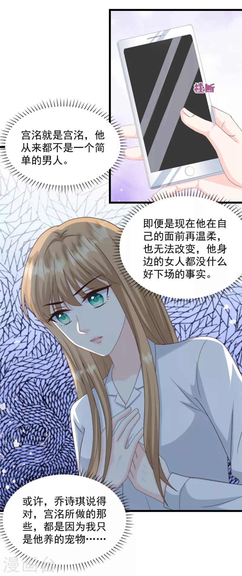 第28话 我们愿意离婚-第29话