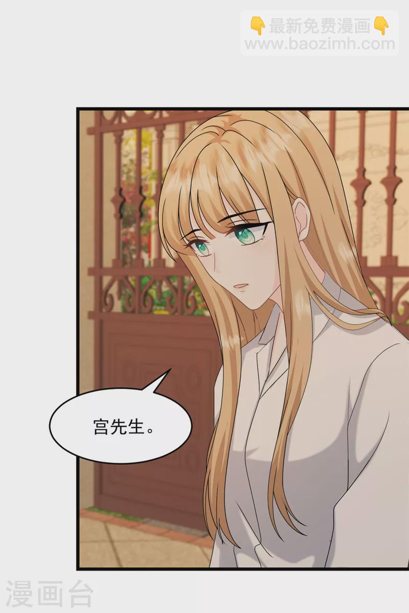 第28话 我们愿意离婚-第29话
