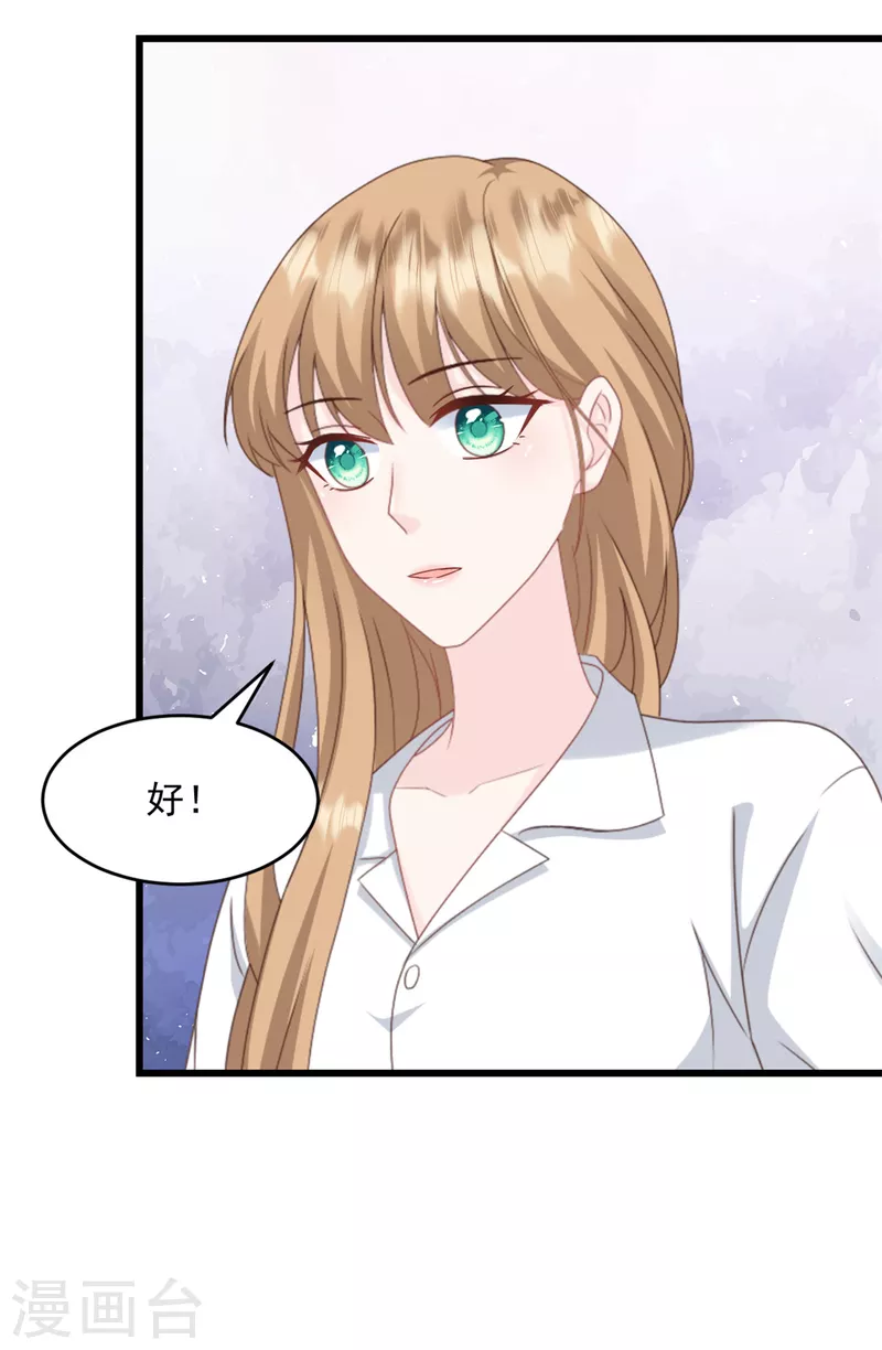 第28话 我们愿意离婚-第29话