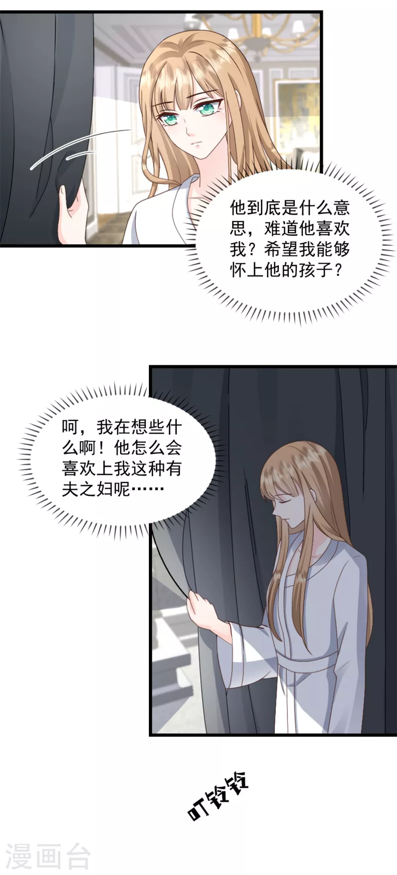第30话 你不想怀我的孩子-第31话