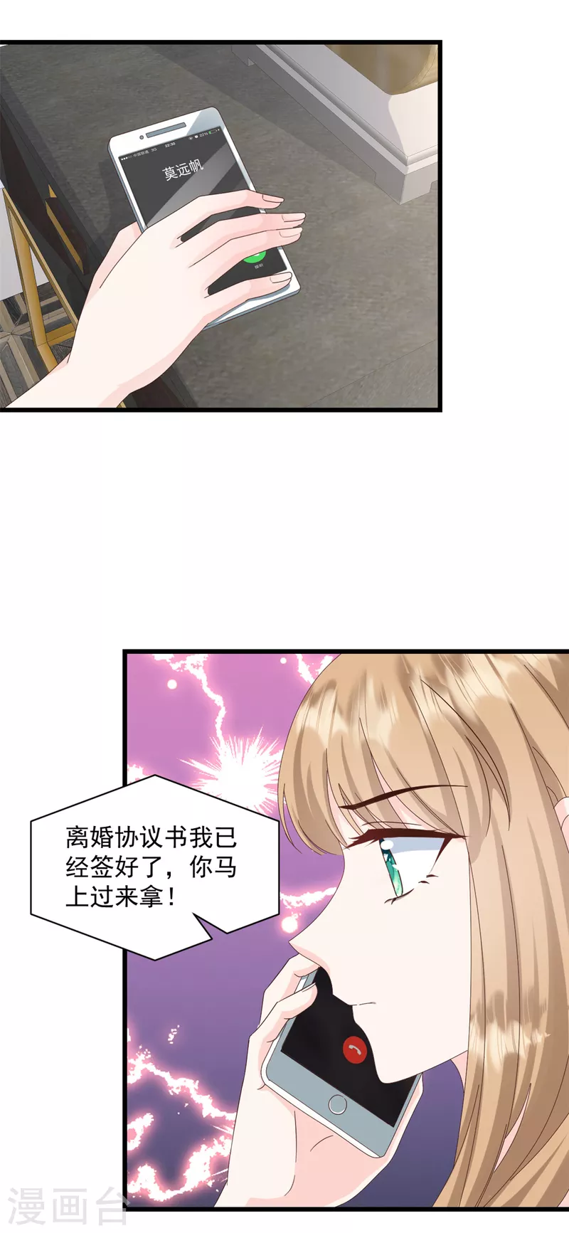 第30话 你不想怀我的孩子-第31话