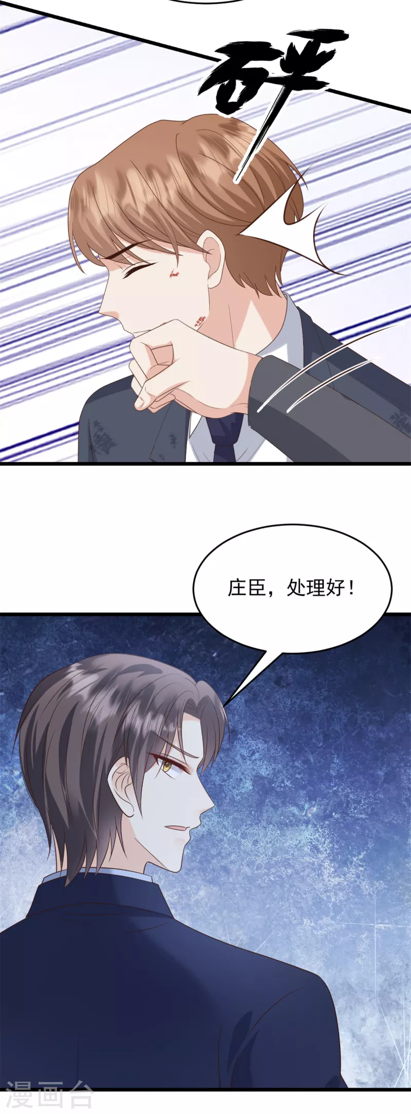第32话 笨女人-第33话