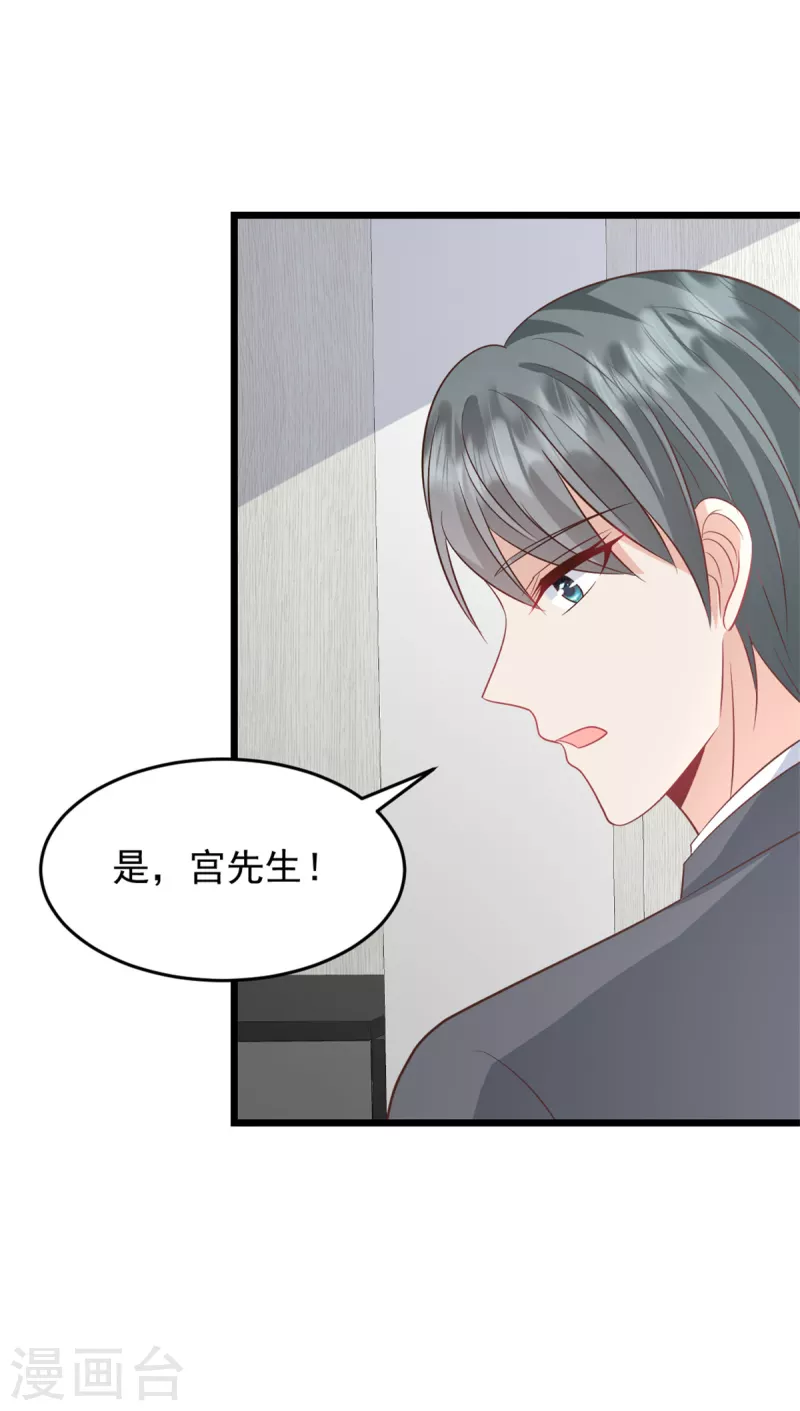 第32话 笨女人-第33话