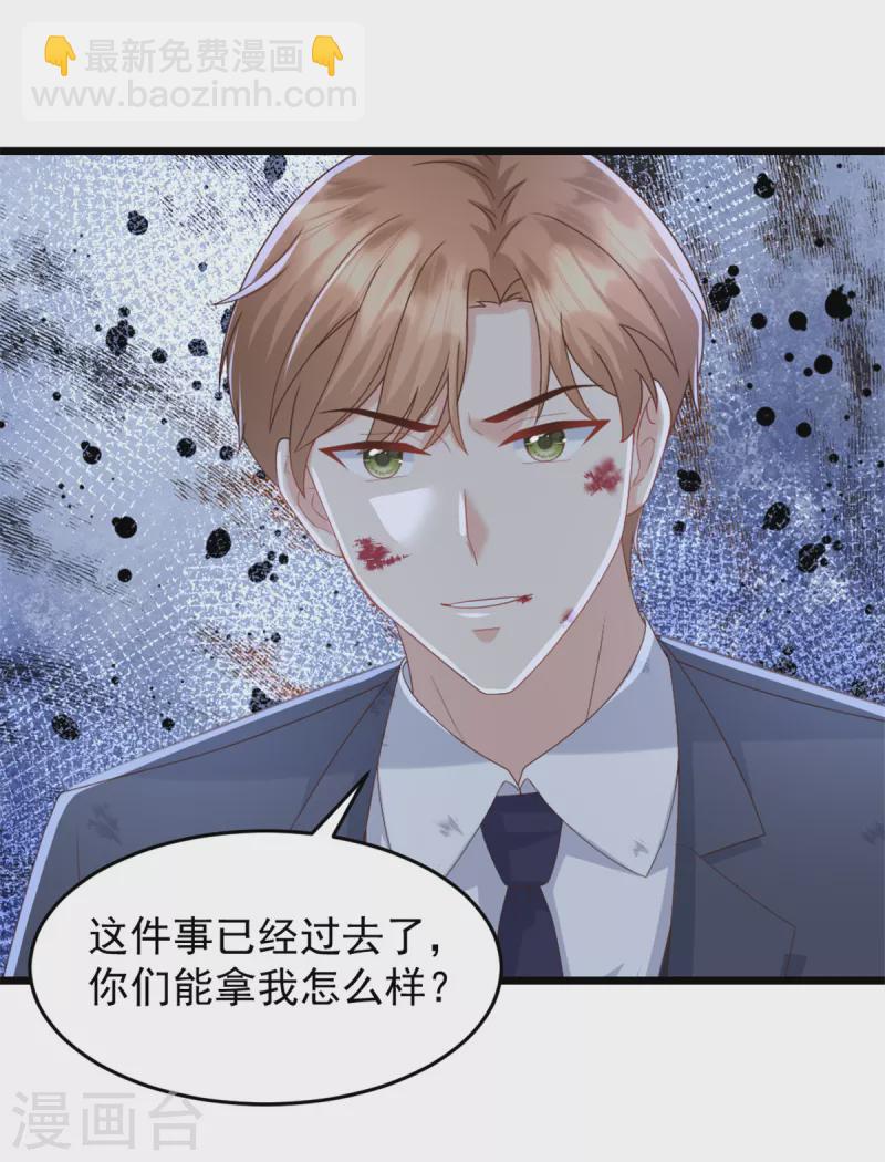 第32话 笨女人-第33话