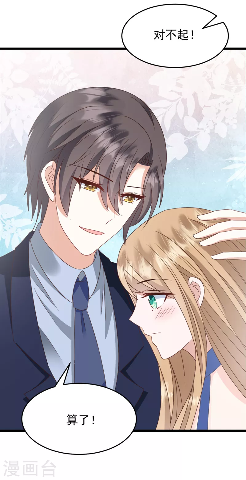 第32话 笨女人-第33话