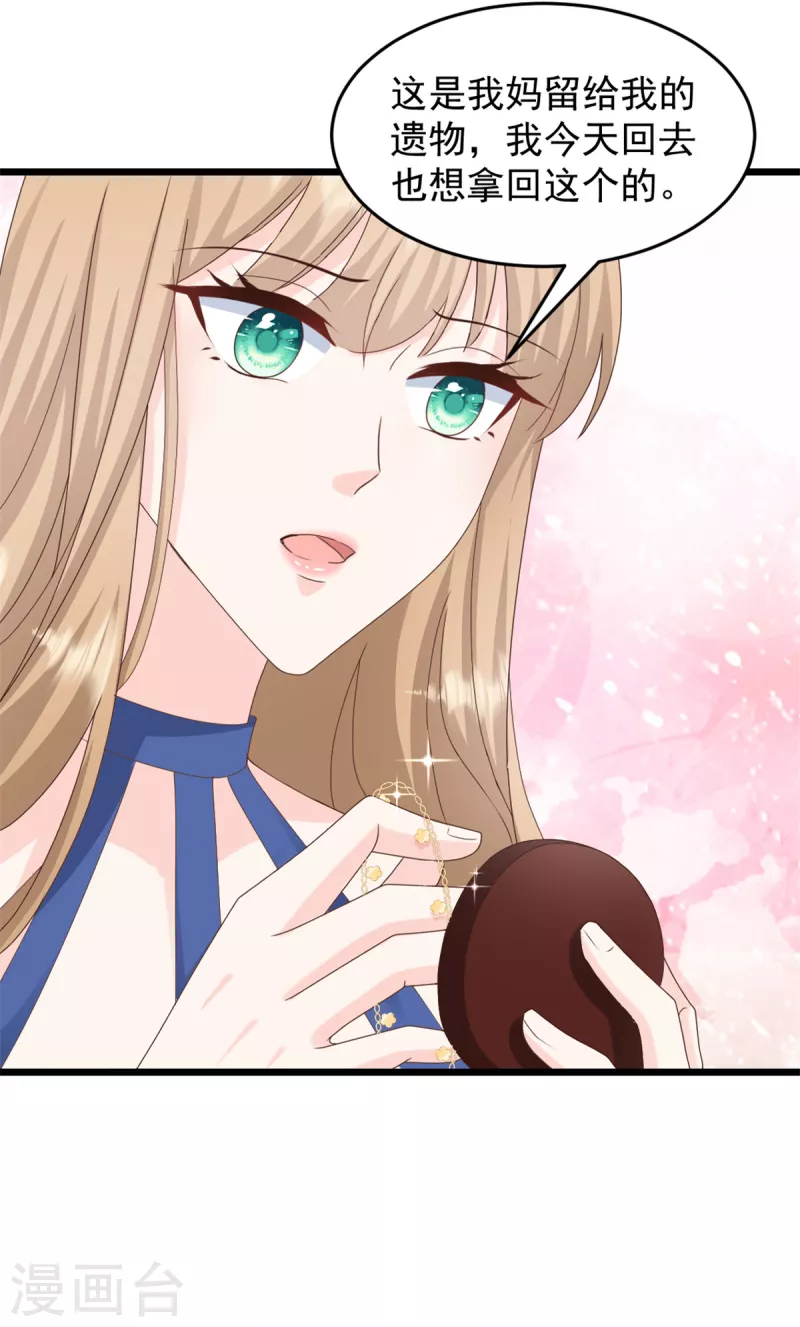 第32话 笨女人-第33话