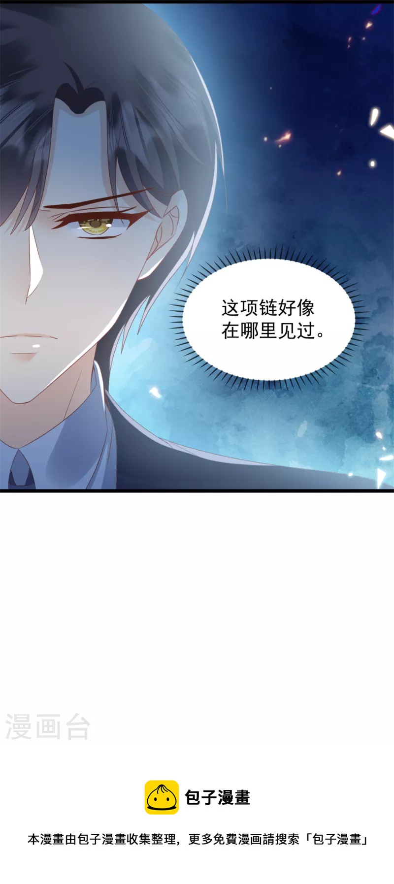 第32话 笨女人-第33话