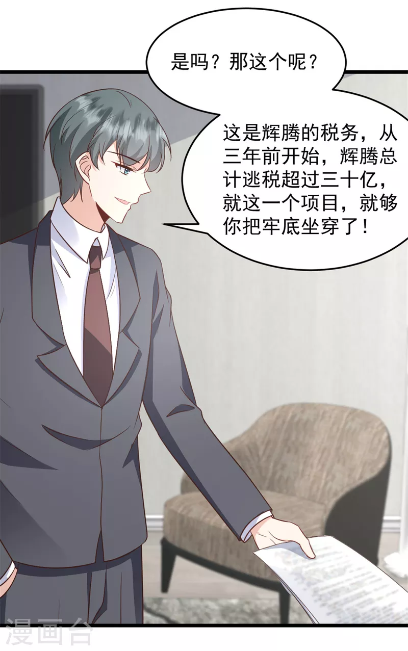 第32话 笨女人-第33话
