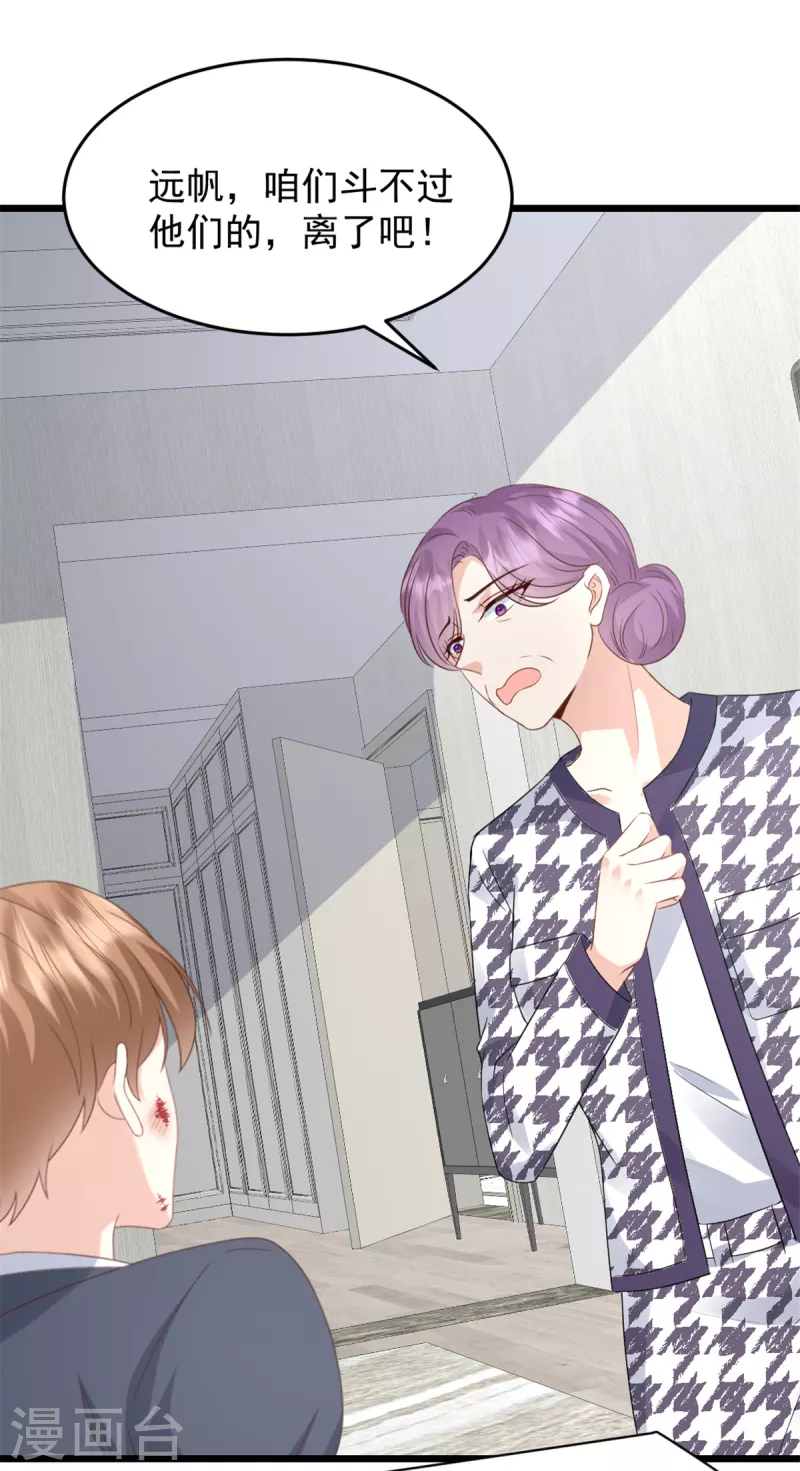 第32话 笨女人-第33话