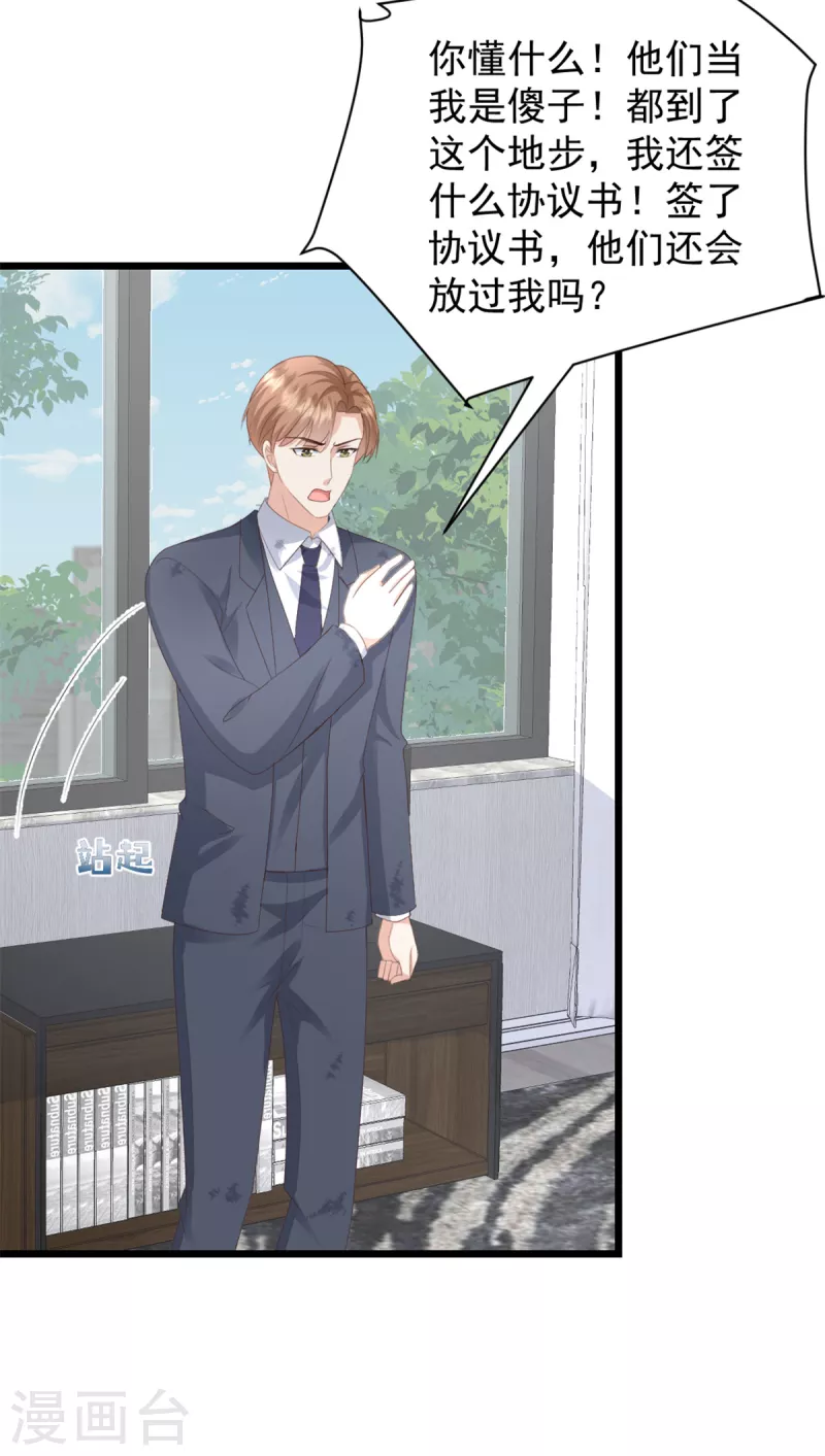 第32话 笨女人-第33话