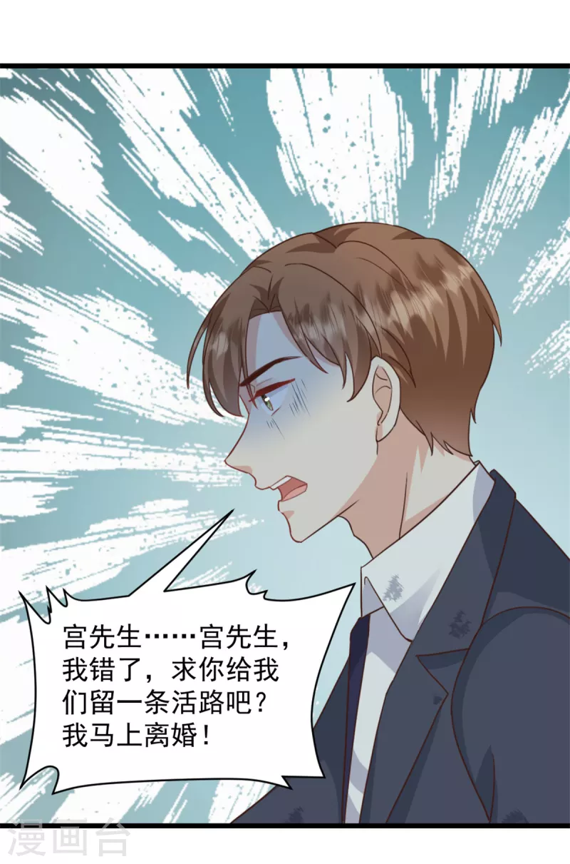 第32话 笨女人-第33话