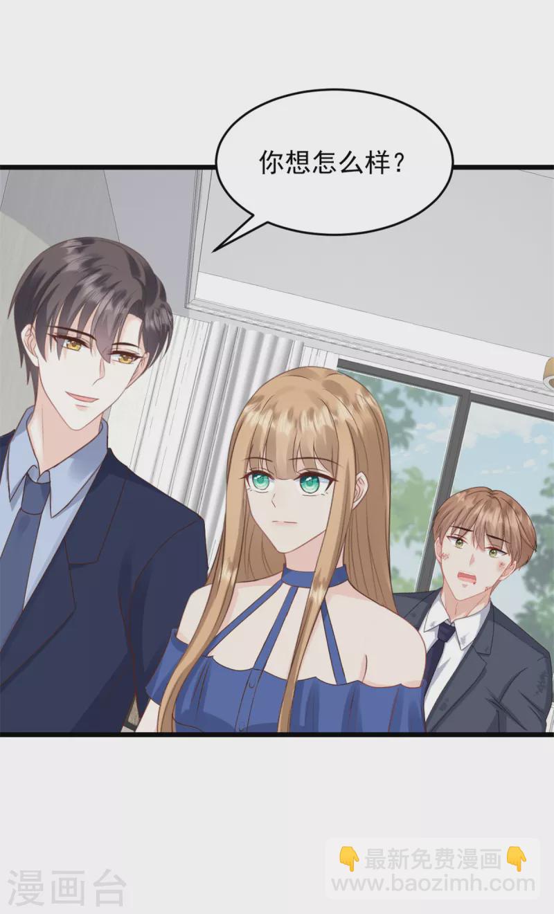 第32话 笨女人-第33话