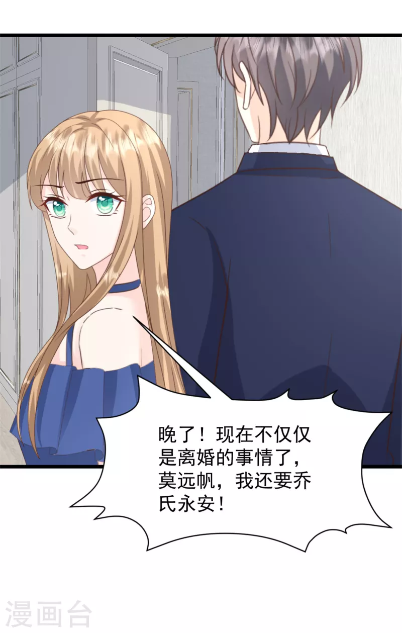 第32话 笨女人-第33话