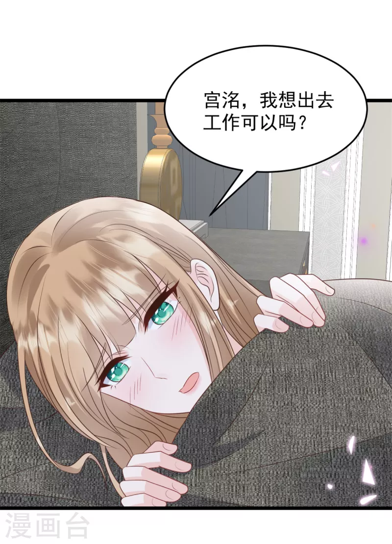第34话 我养你-第35话
