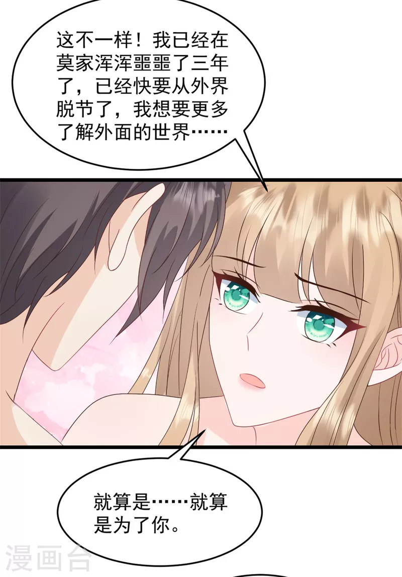 第34话 我养你-第35话
