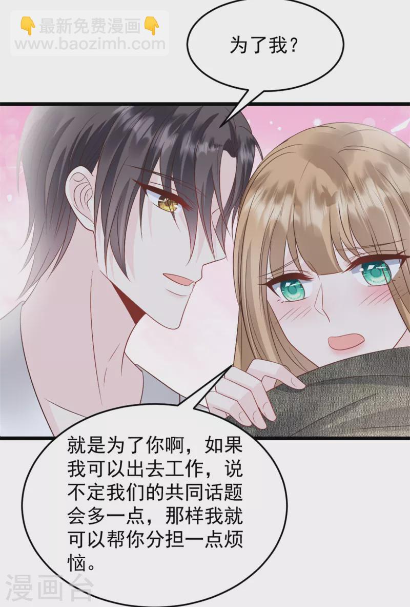 第34话 我养你-第35话