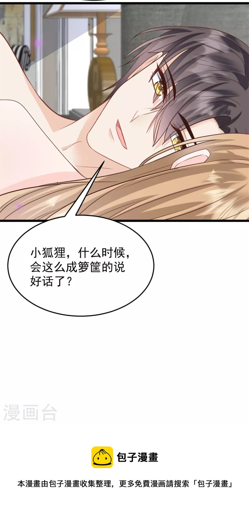 第34话 我养你-第35话