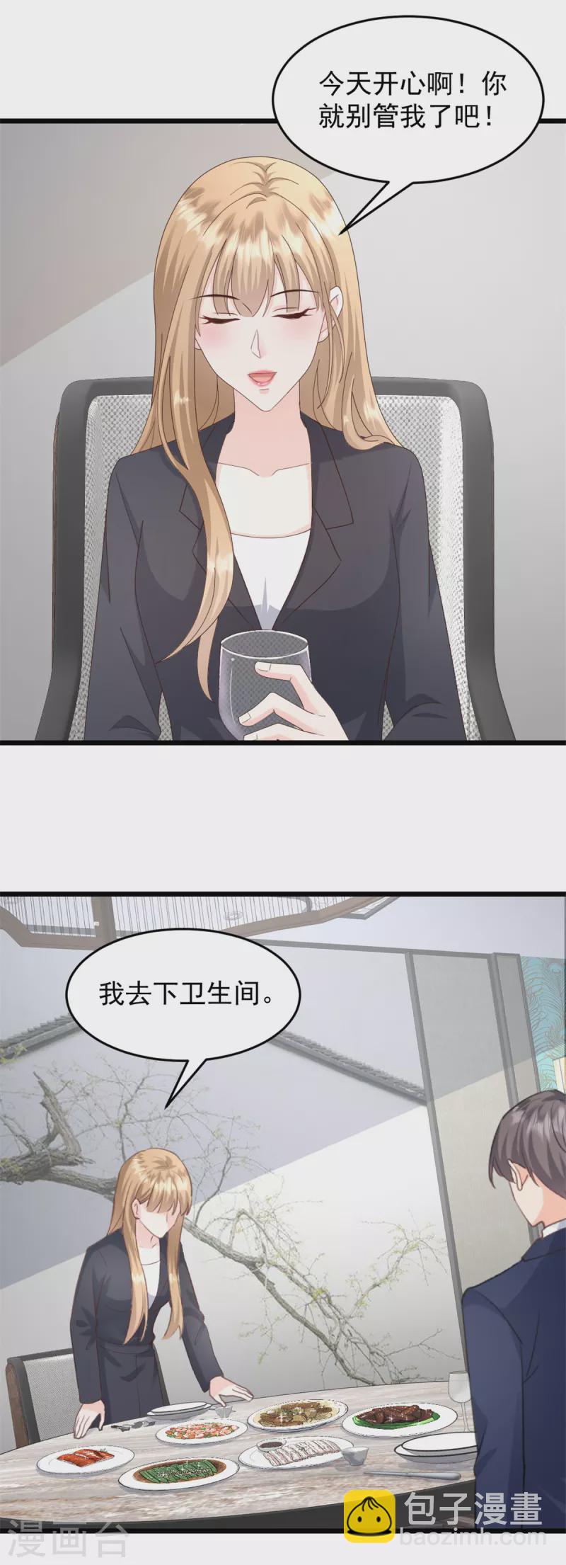 第34话 我养你-第35话