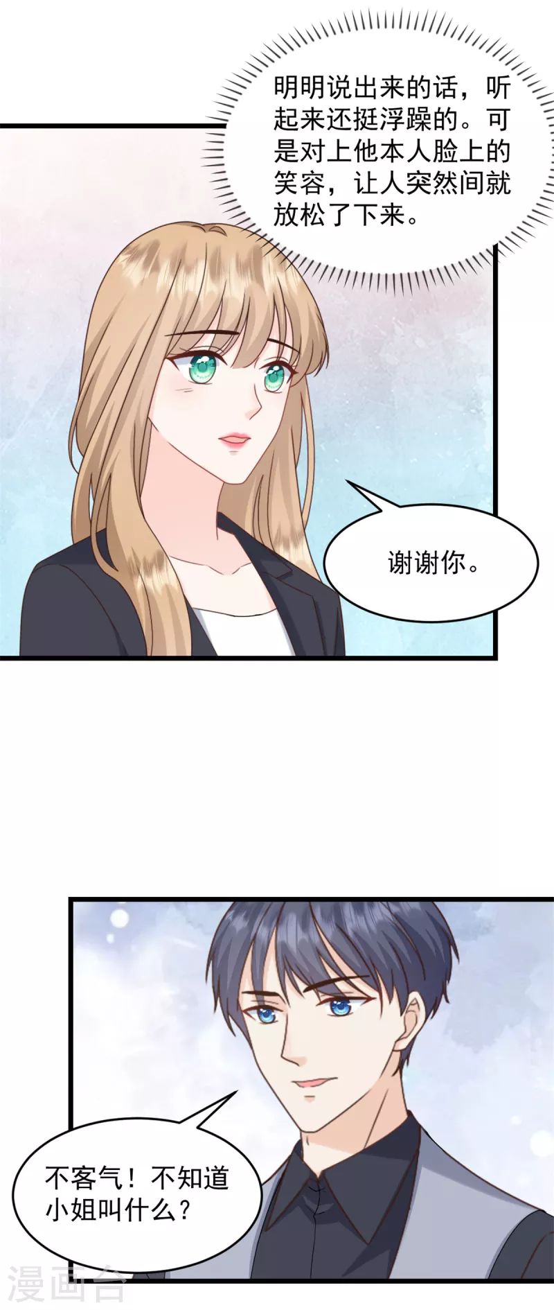 第34话 我养你-第35话