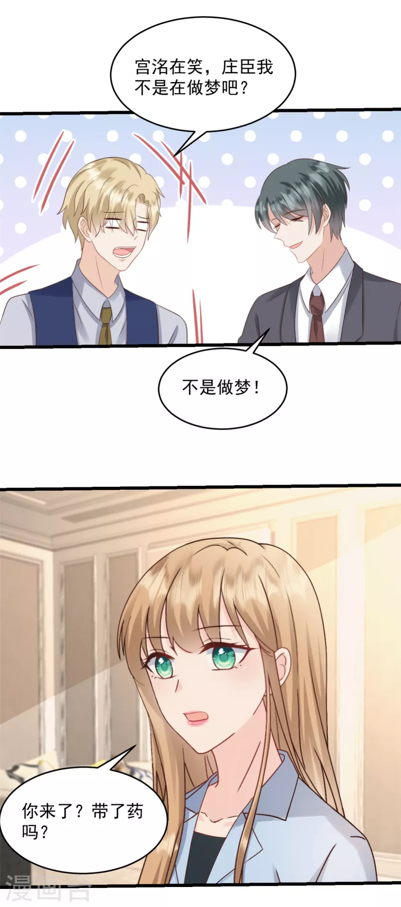 第36话 早知道就不该-第37话