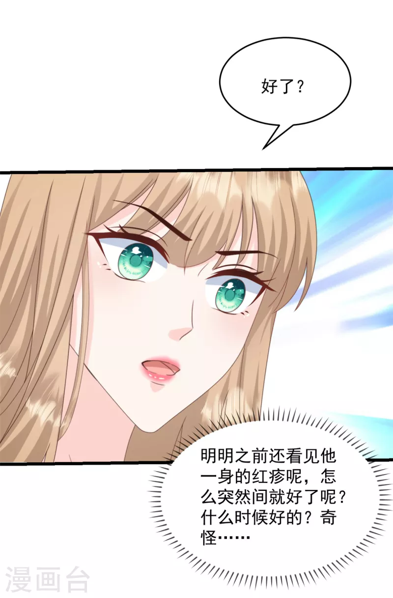 第36话 早知道就不该-第37话