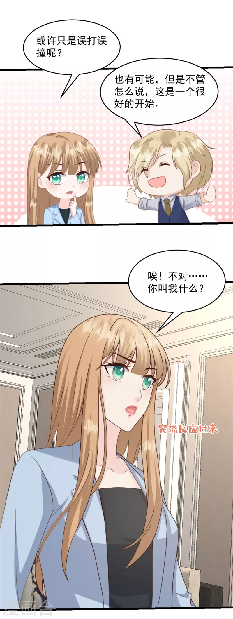 第36话 早知道就不该-第37话