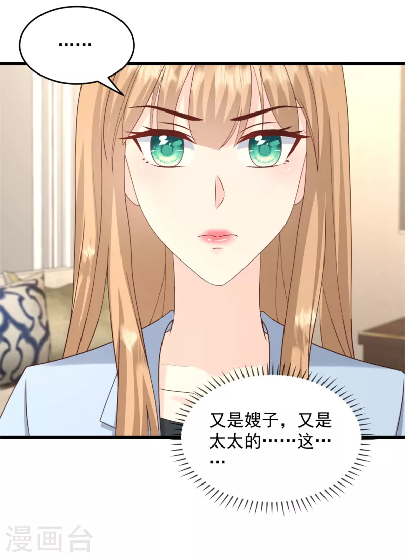 第36话 早知道就不该-第37话