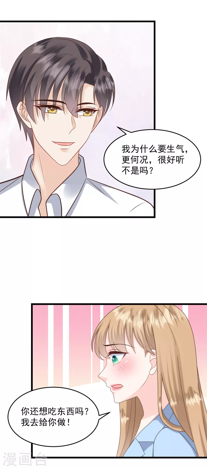 第36话 早知道就不该-第37话