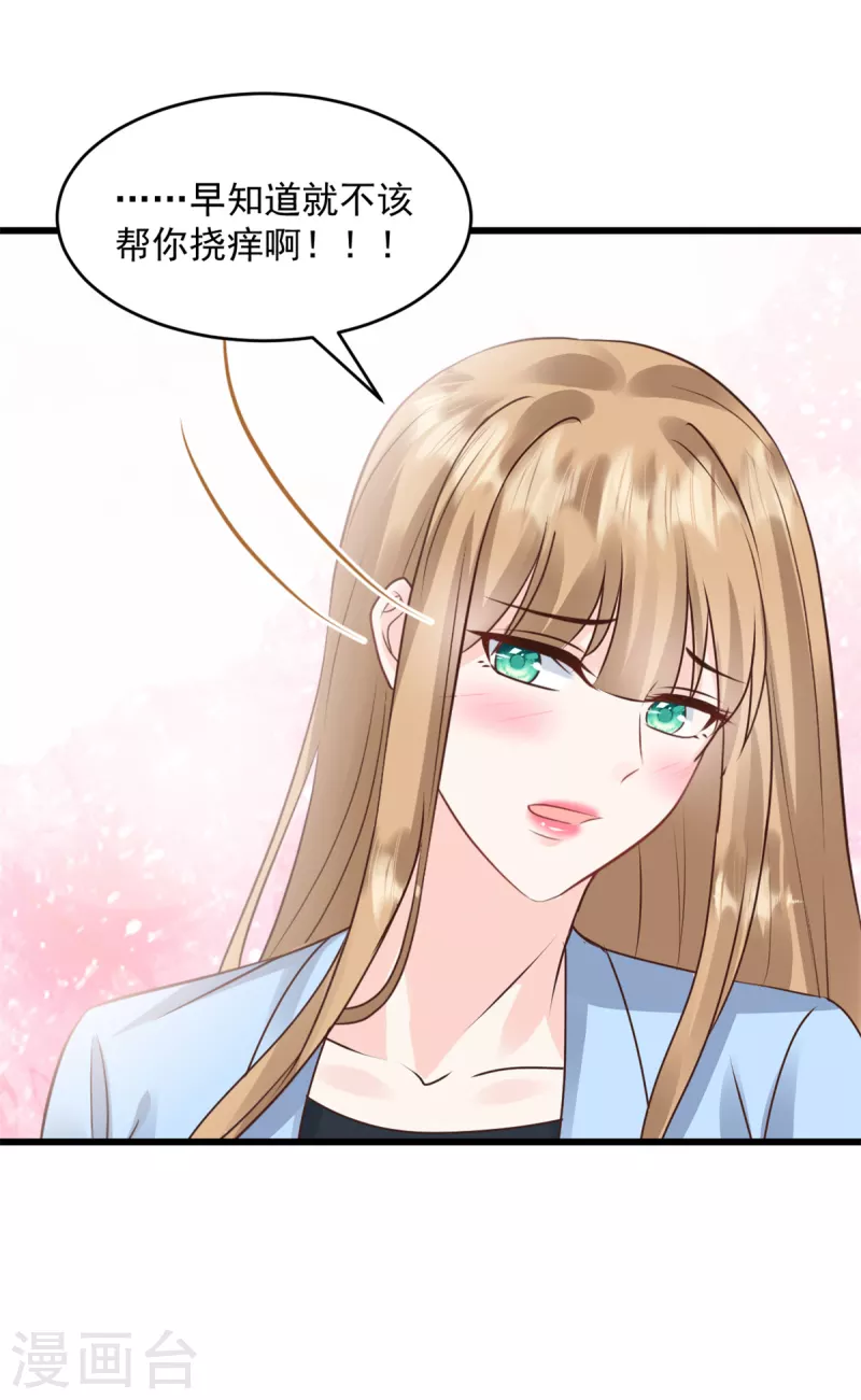 第36话 早知道就不该-第37话