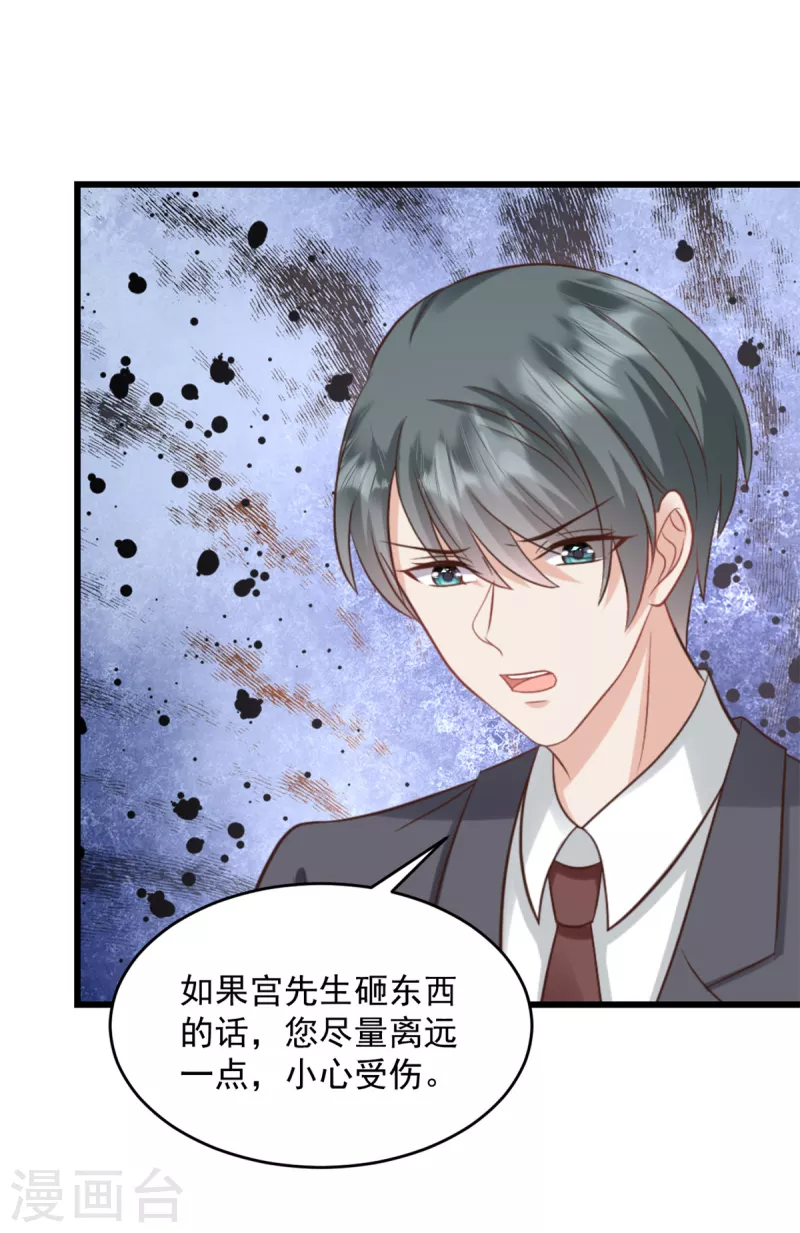 第36话 早知道就不该-第37话