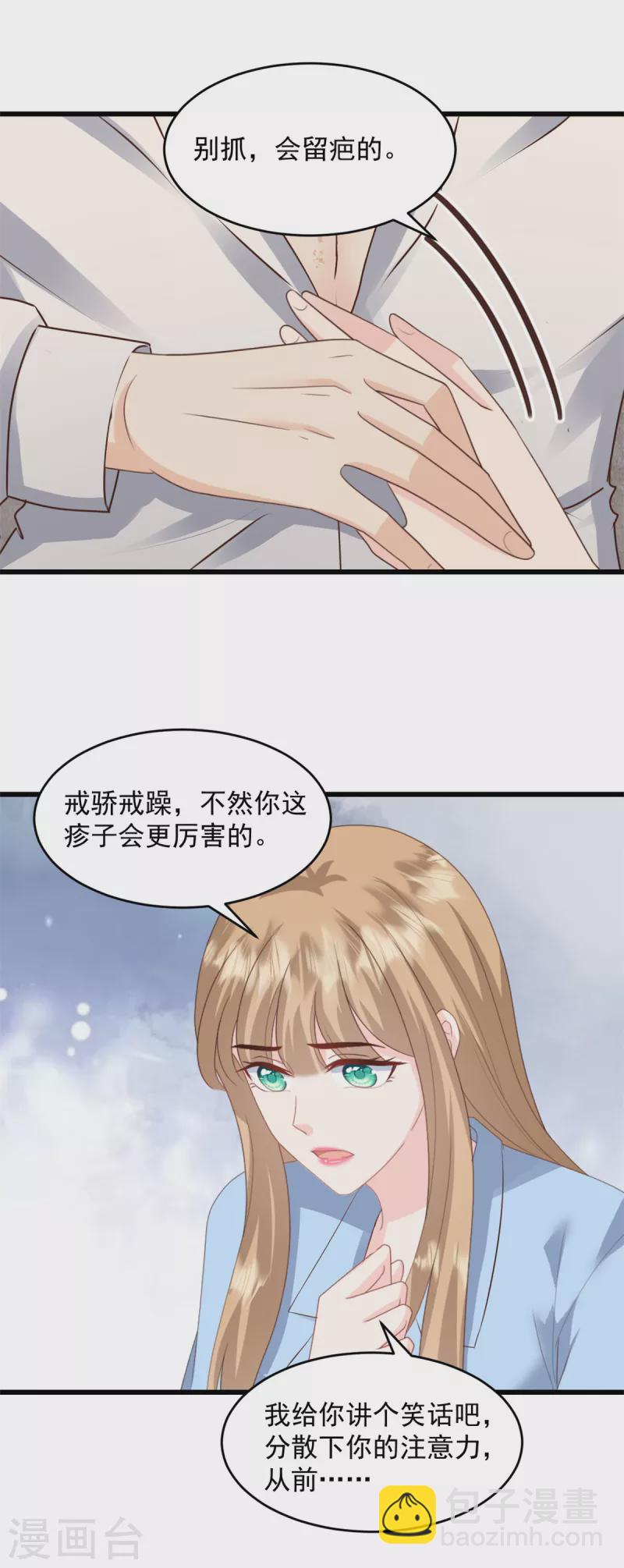 第36话 早知道就不该-第37话