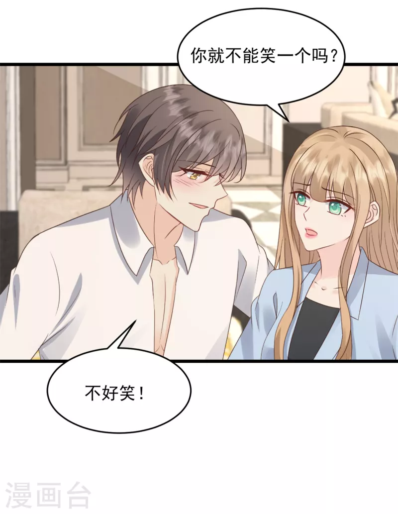 第36话 早知道就不该-第37话