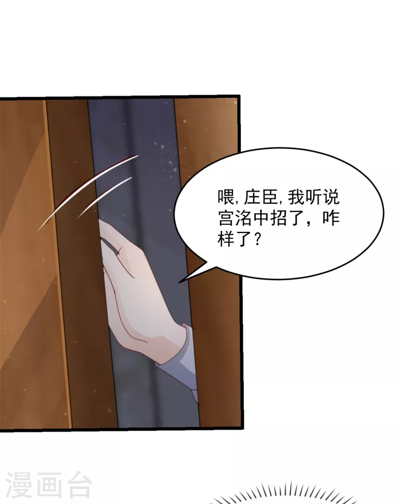第36话 早知道就不该-第37话