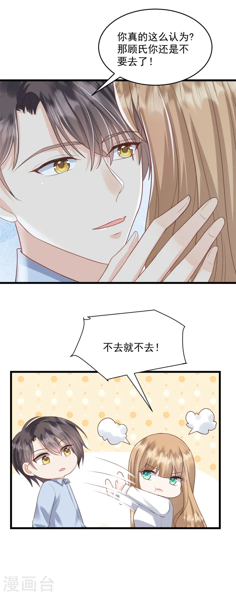 第38话 那就用行动感谢-第39话