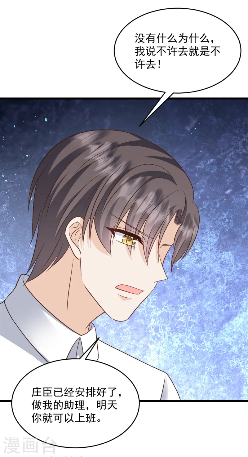 第38话 那就用行动感谢-第39话