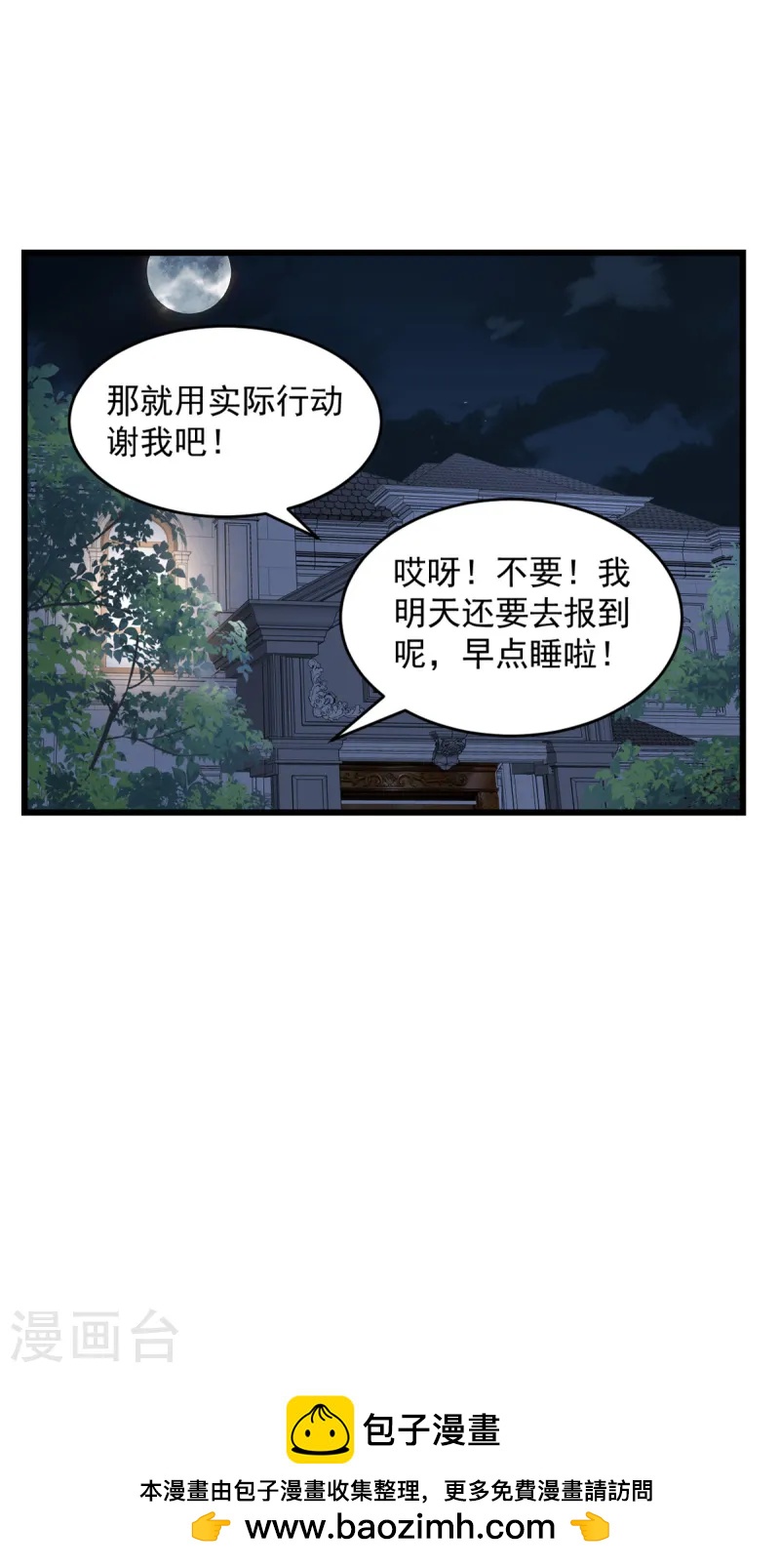 第38话 那就用行动感谢-第39话