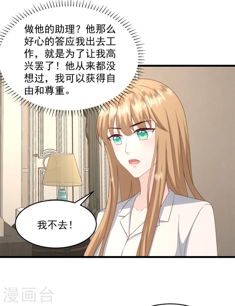第38话 那就用行动感谢-第39话