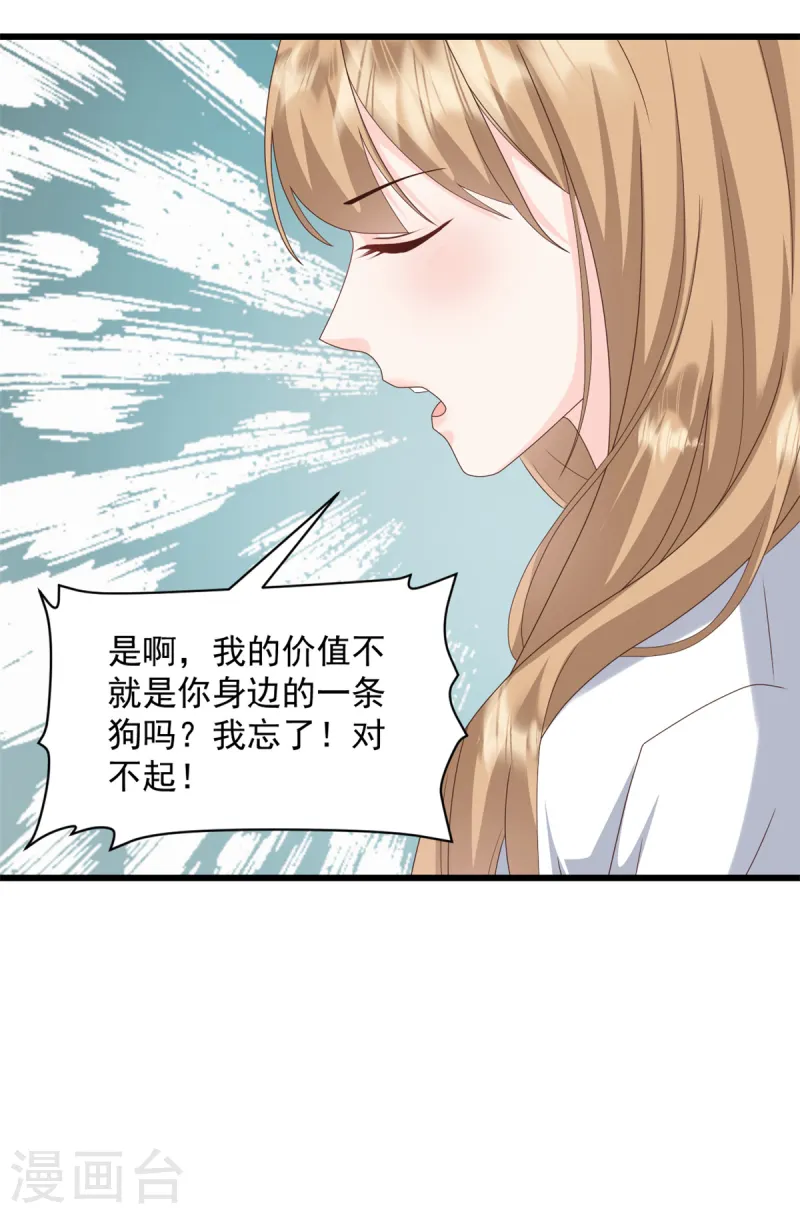 第38话 那就用行动感谢-第39话