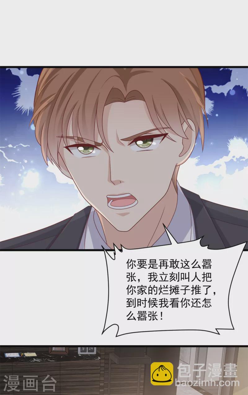 第4话 跪下求我-第5话