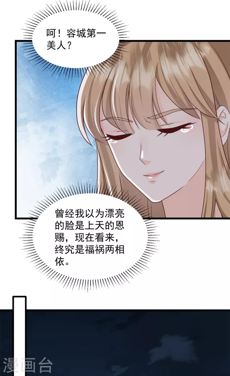 第4话 跪下求我-第5话