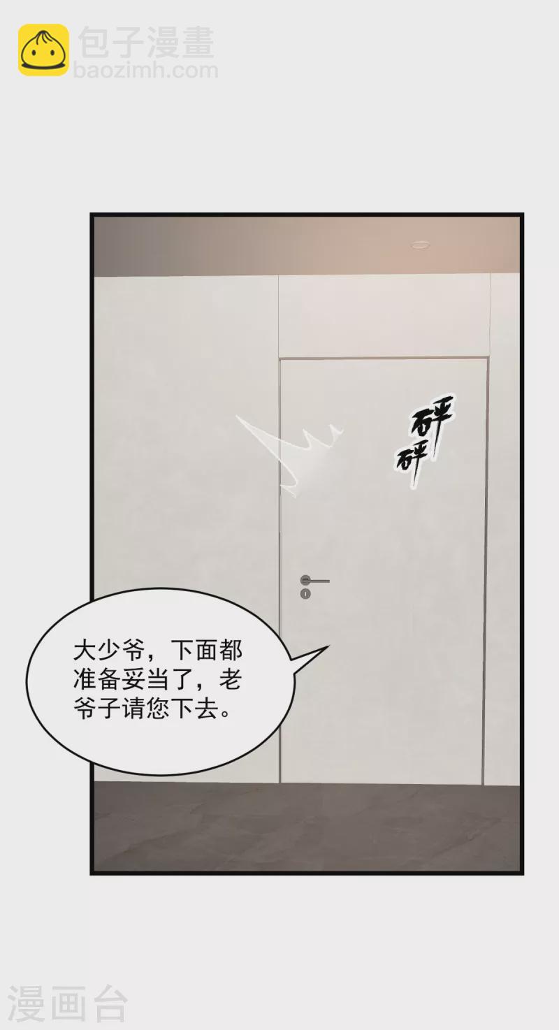 第4话 跪下求我-第5话