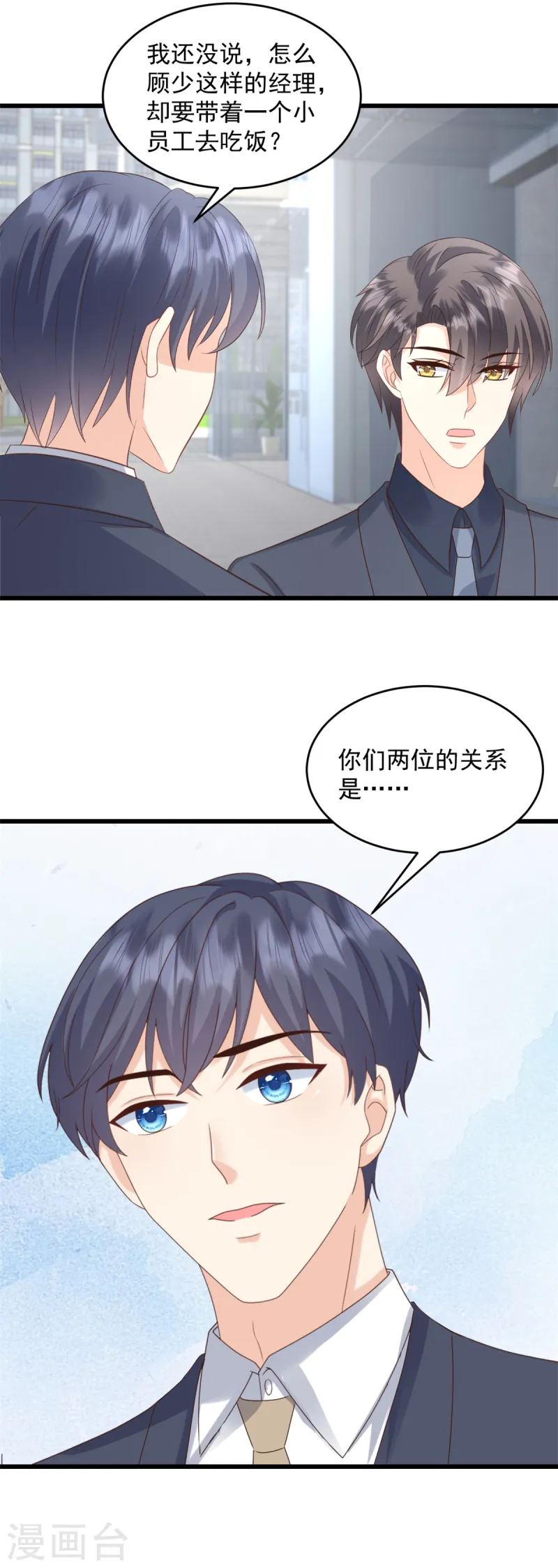 第40话 和嫂子闹别扭了？-第41话